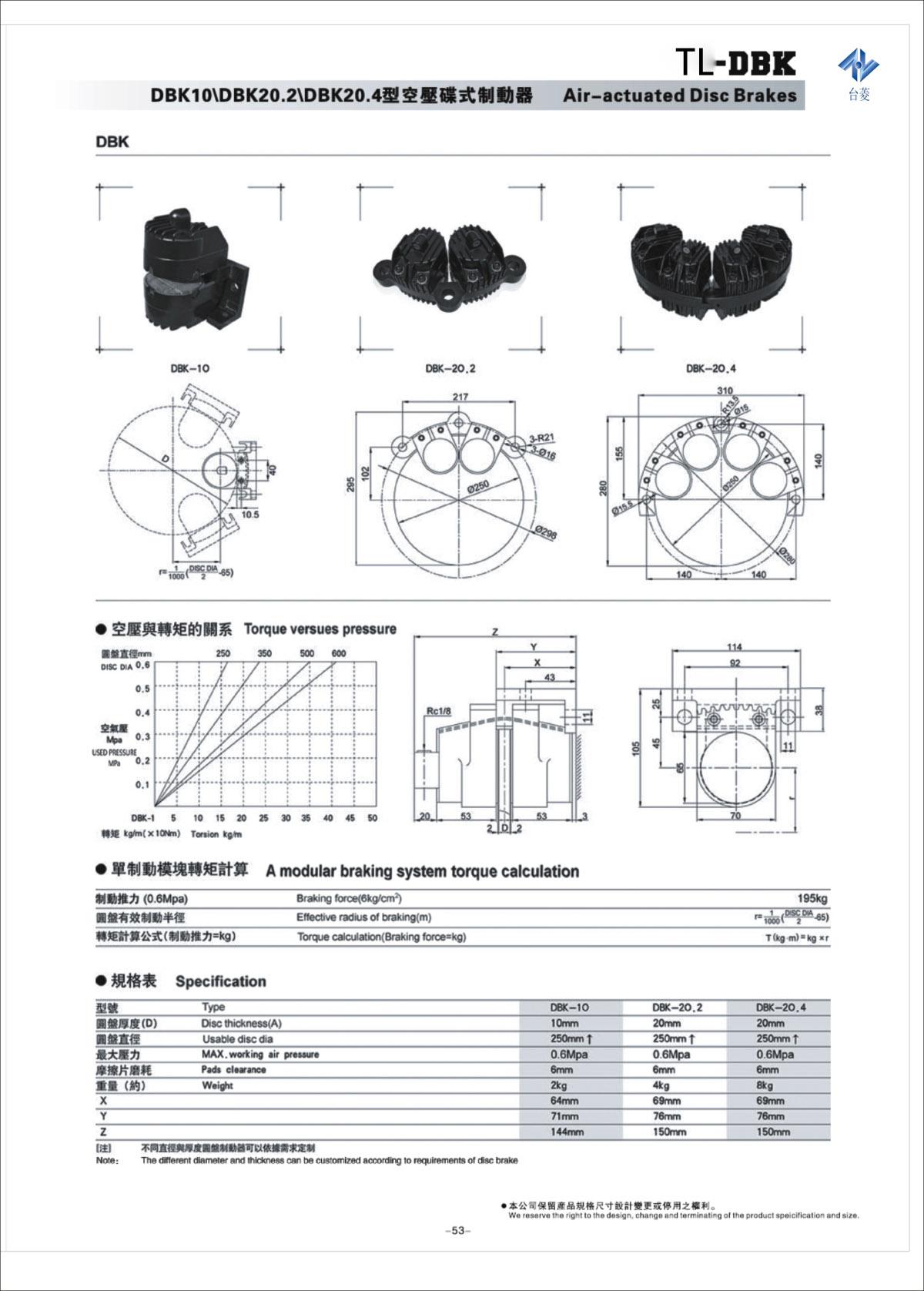 空壓碟式制動器DBK型規格型號尺寸參數表 空壓碟式制動器DBK型規格型號尺寸參數表